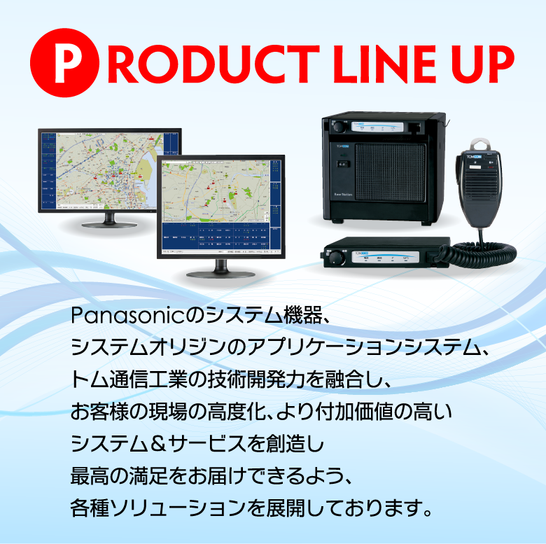 PRODUCT LINE UP