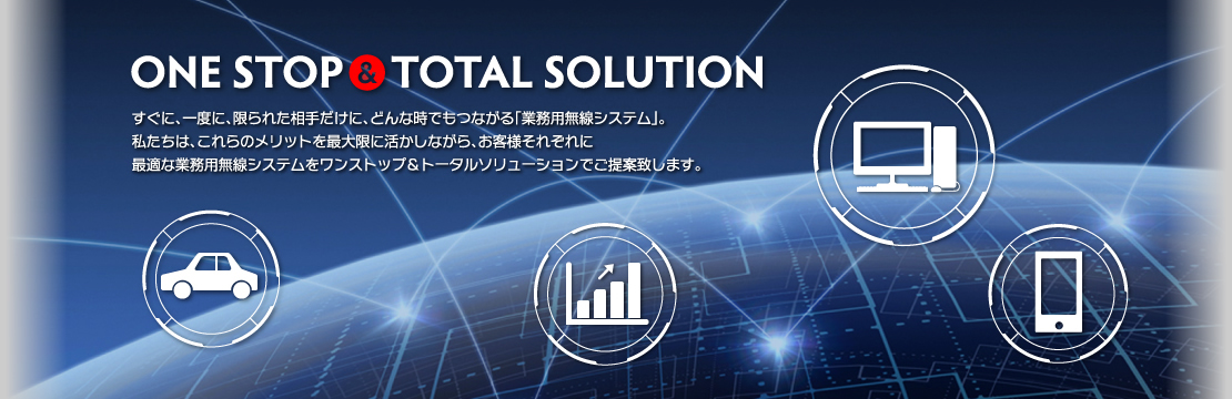 ONE STOP＆TOTAL SOLUTION
