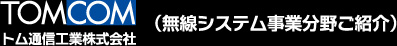 株式会社TOPソリューションズ