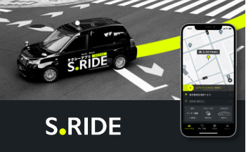 「S.RIDE」はS.RIDE株式会社の登録商標です。