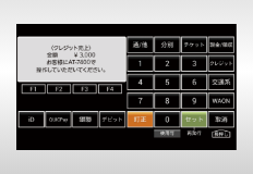 決済運用アプリ